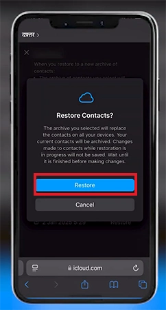 Restore button
